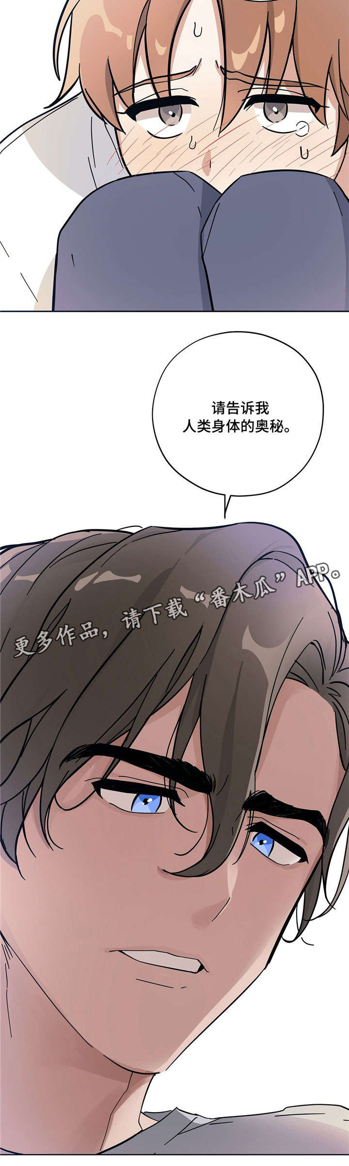 逃婚王妃电视剧免费看漫画,第8章：人体奥秘1图