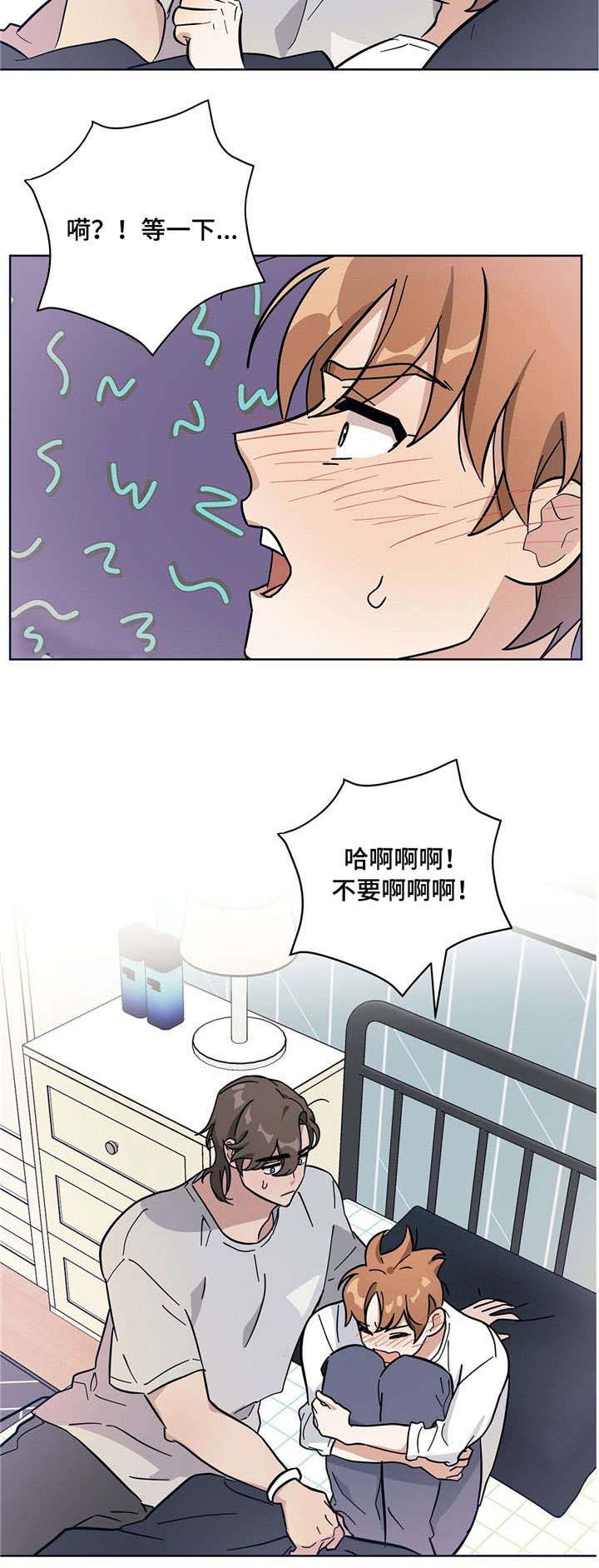 逃婚女配不跑了小说漫画,第8章：人体奥秘4图