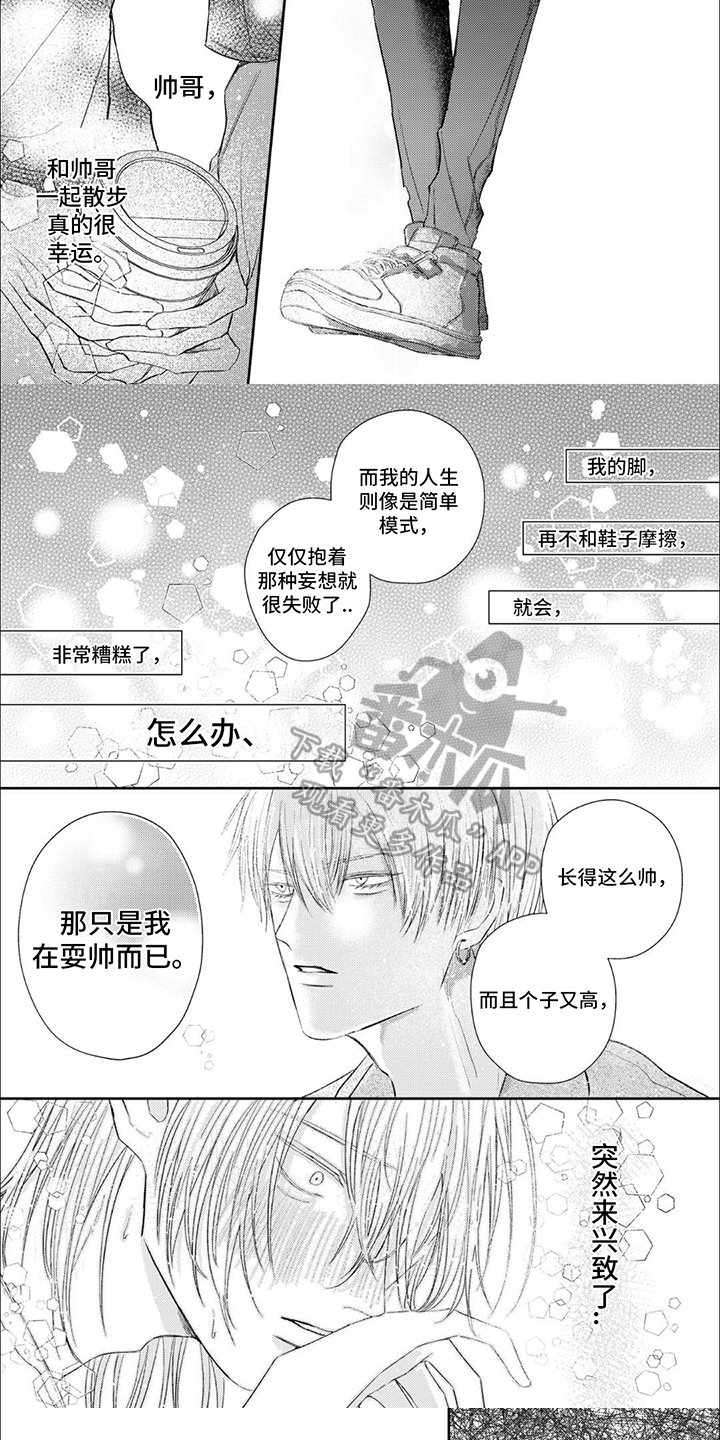 路人主角的养成方法漫画,第4话5图