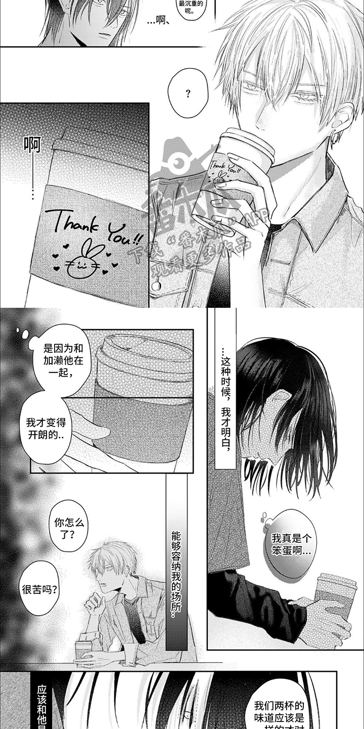 路人主角的养成方法漫画,第4话2图