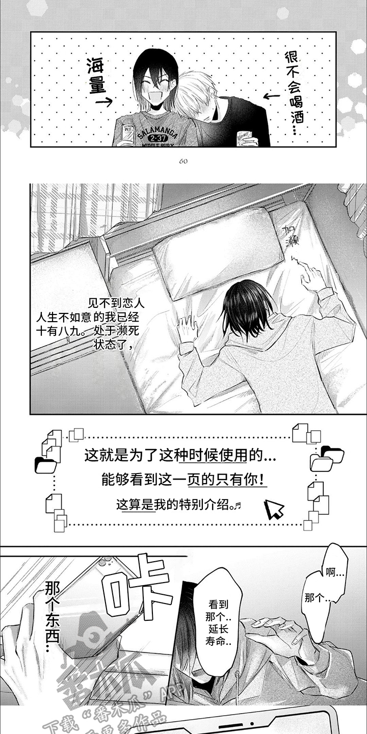 路人角度的明星九宫格漫画,第5话4图