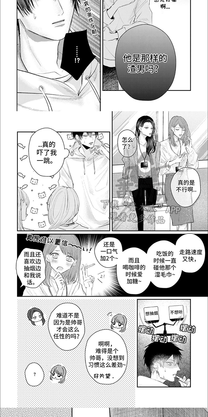 路人角色很不友好小说第十二卷漫画,第10话5图