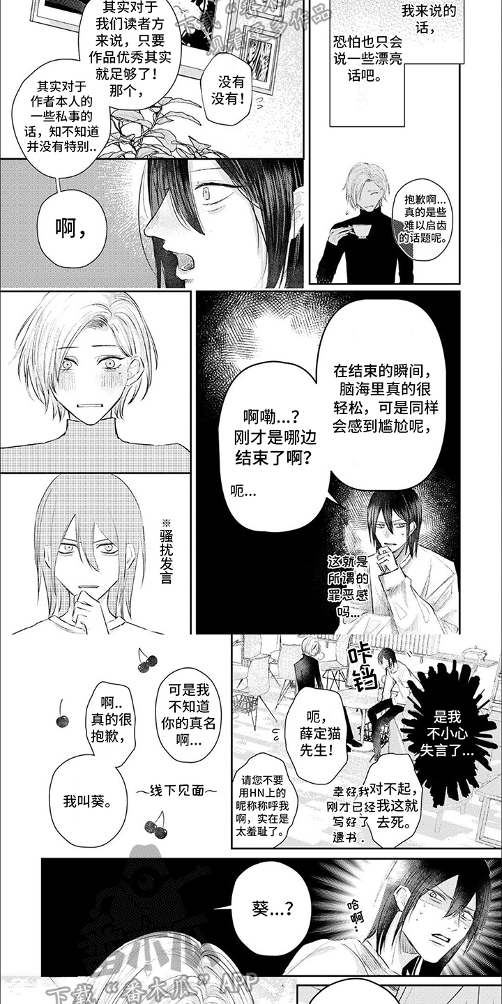 路人角色逆袭漫画,第8话5图