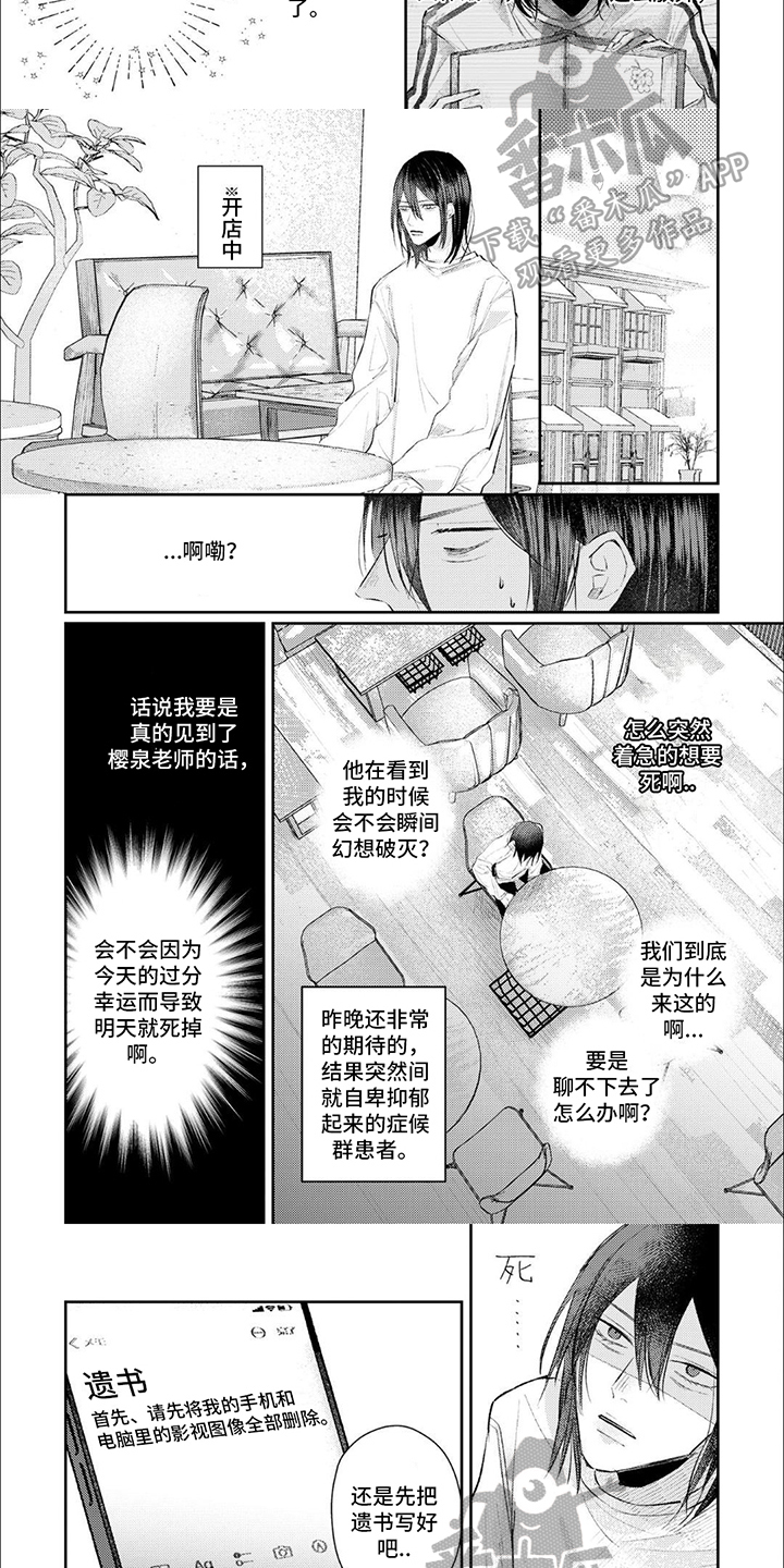 路人角色很不友好动漫免费观看漫画,第7话1图