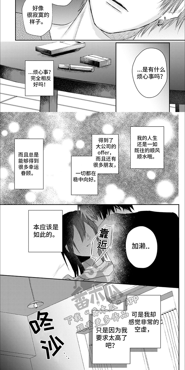 路人角色逆袭漫画,第9话4图