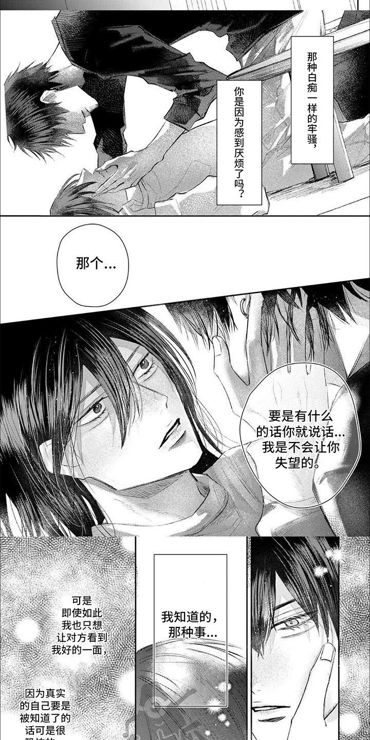 路人角色逆袭漫画,第9话5图