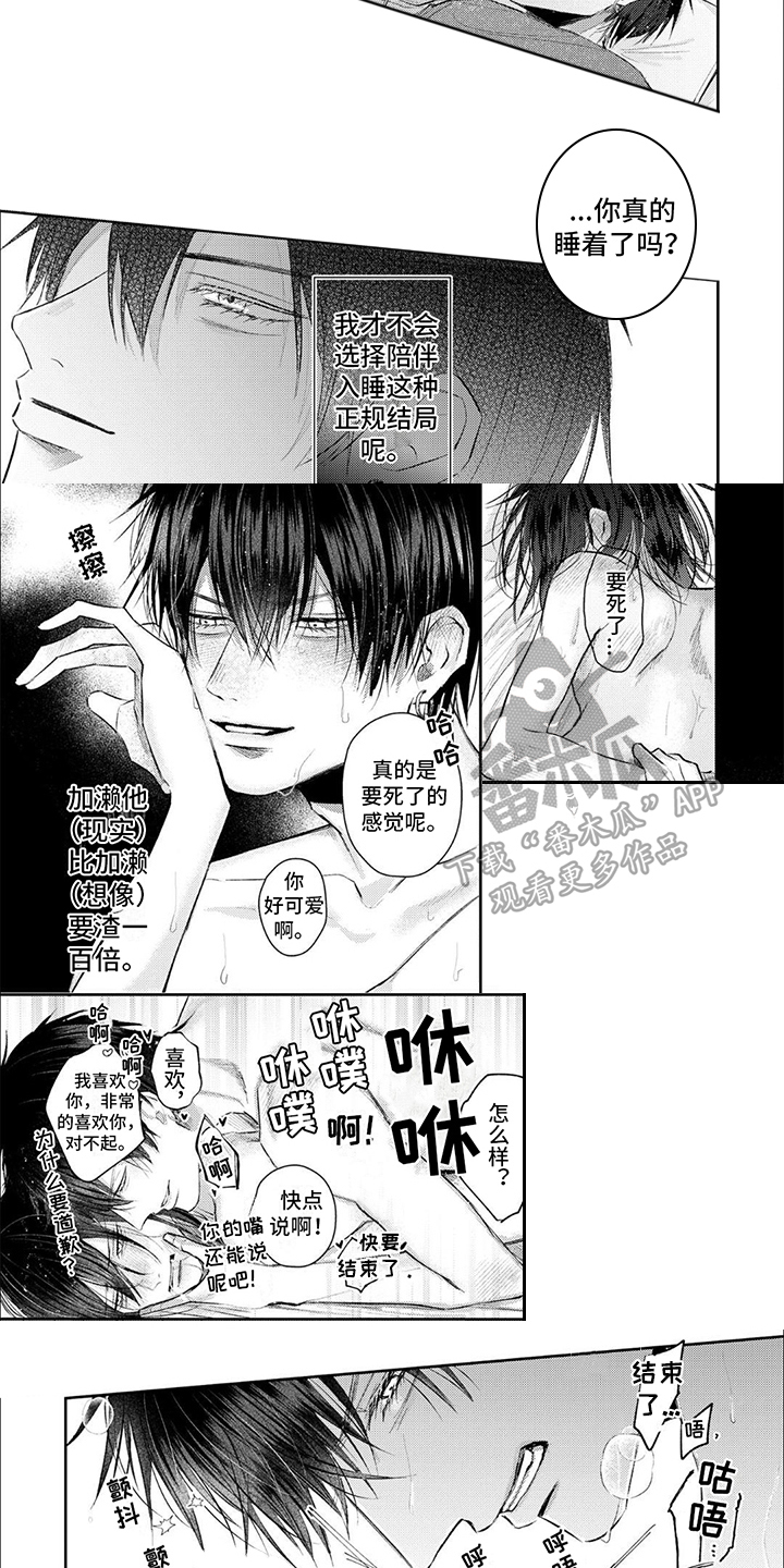 路人颜值逆袭之路图片漫画,第6话2图