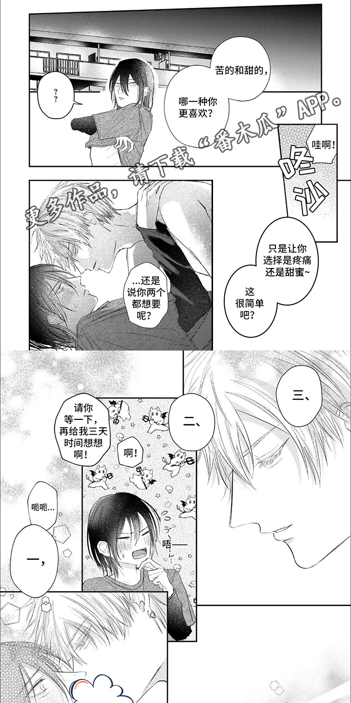 路人角度的明星九宫格漫画,第5话1图