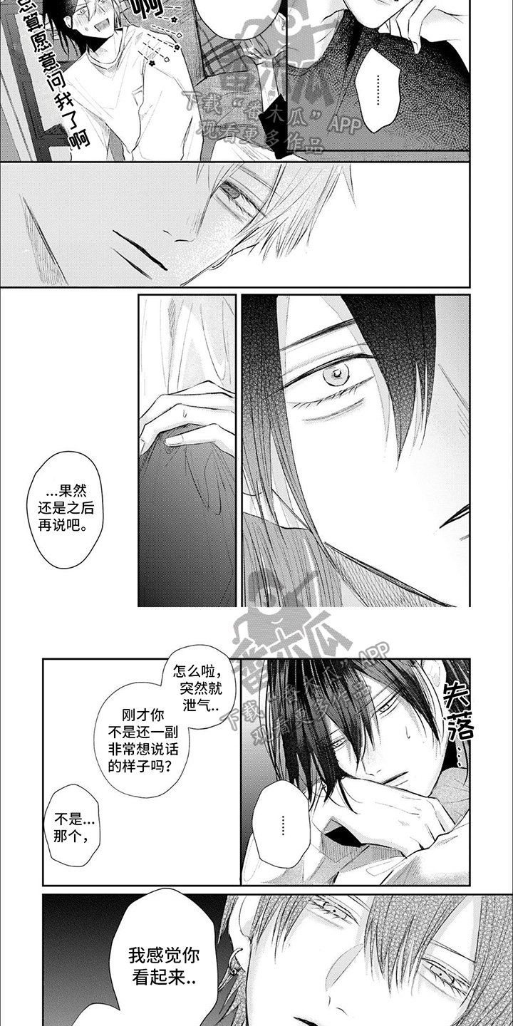 路人角色逆袭漫画,第9话3图