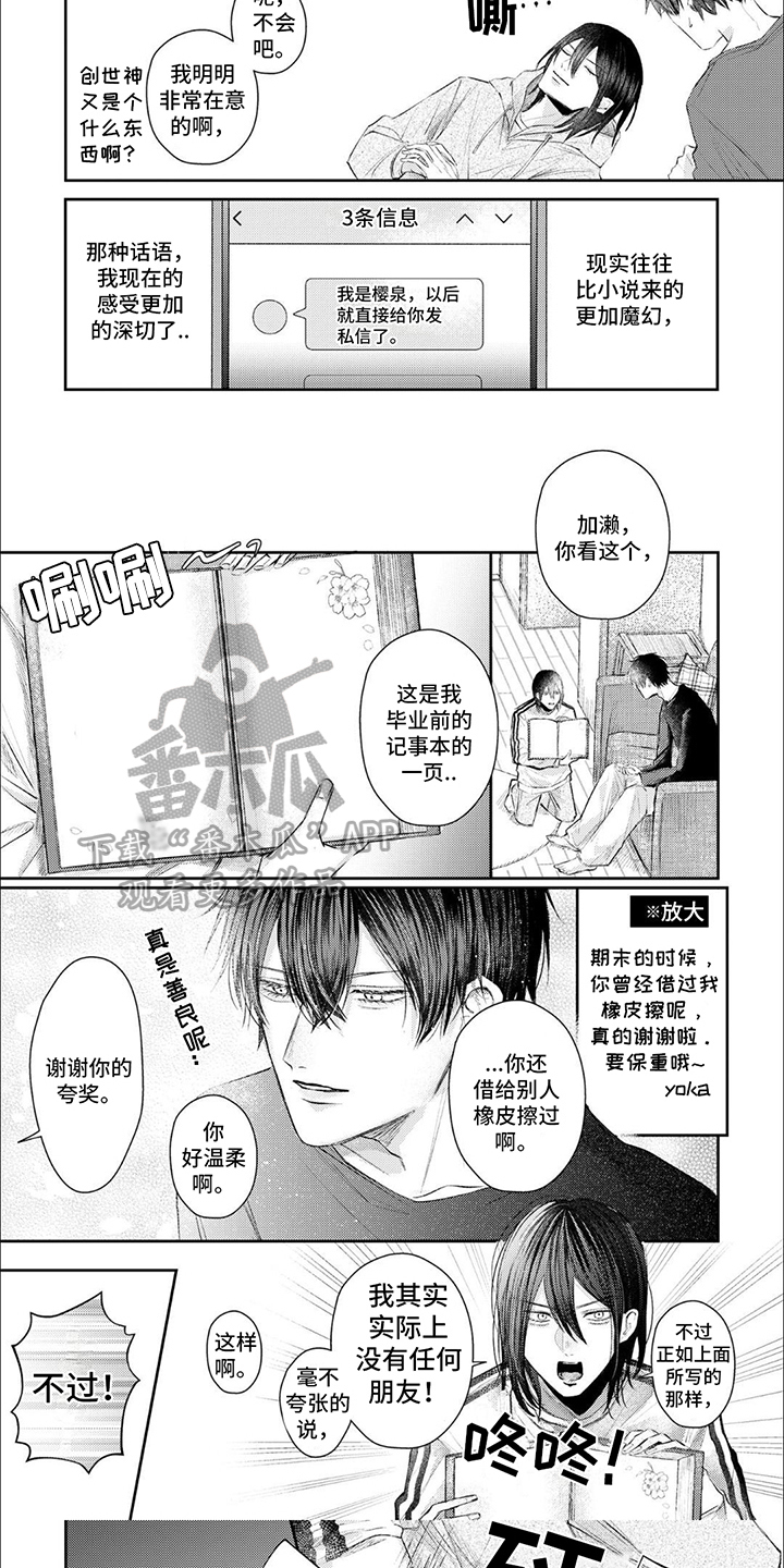 路人女主逆袭漫画免费漫画,第7话3图