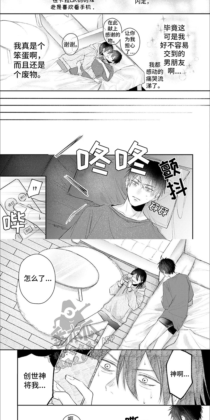 路人女主逆袭漫画免费漫画,第7话2图