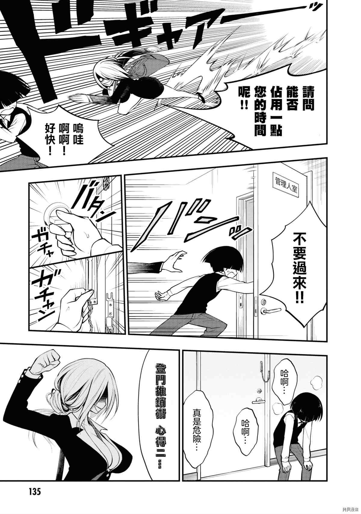 YY小区漫画,第4话1图