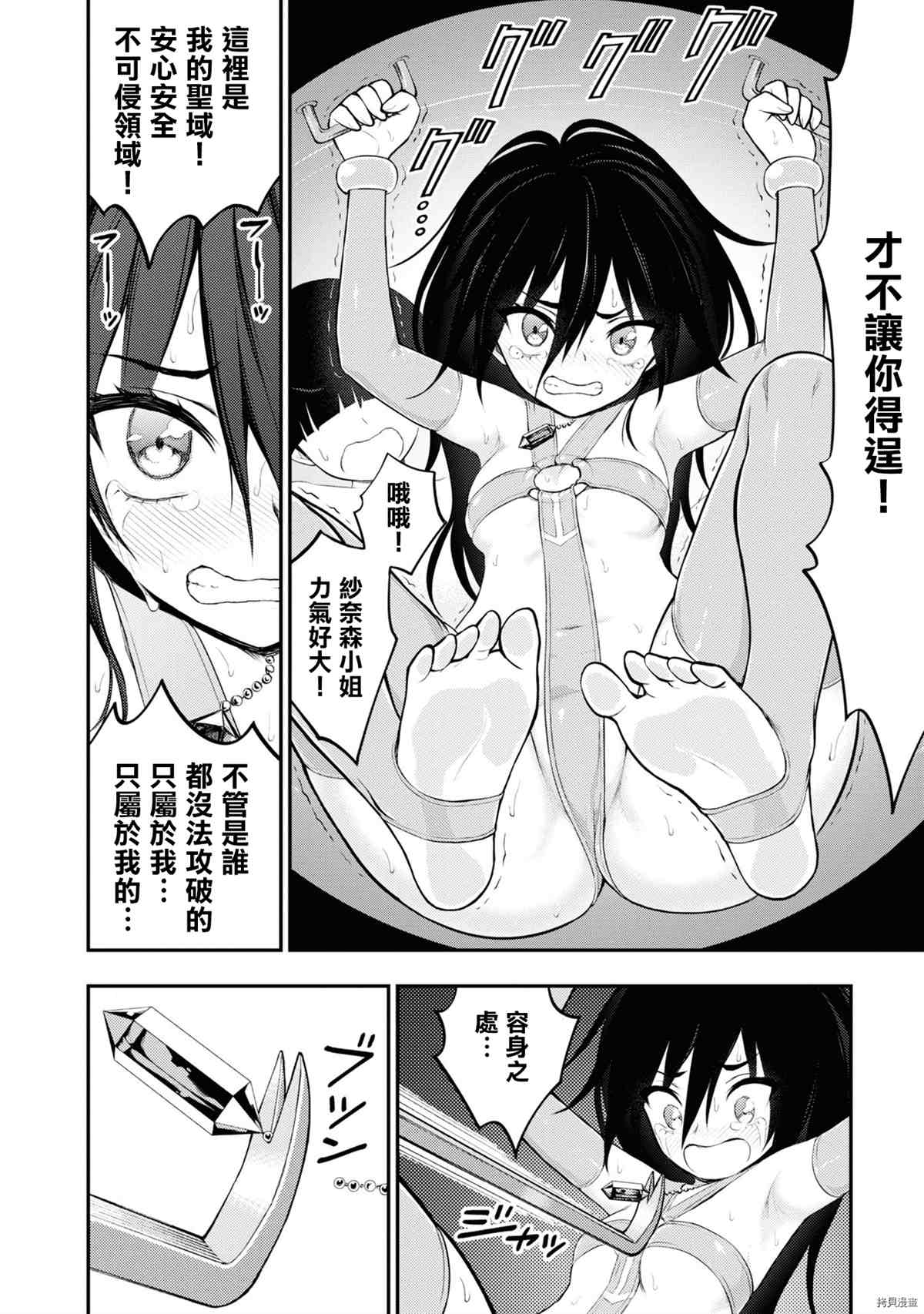 YY小区漫画,第4话3图