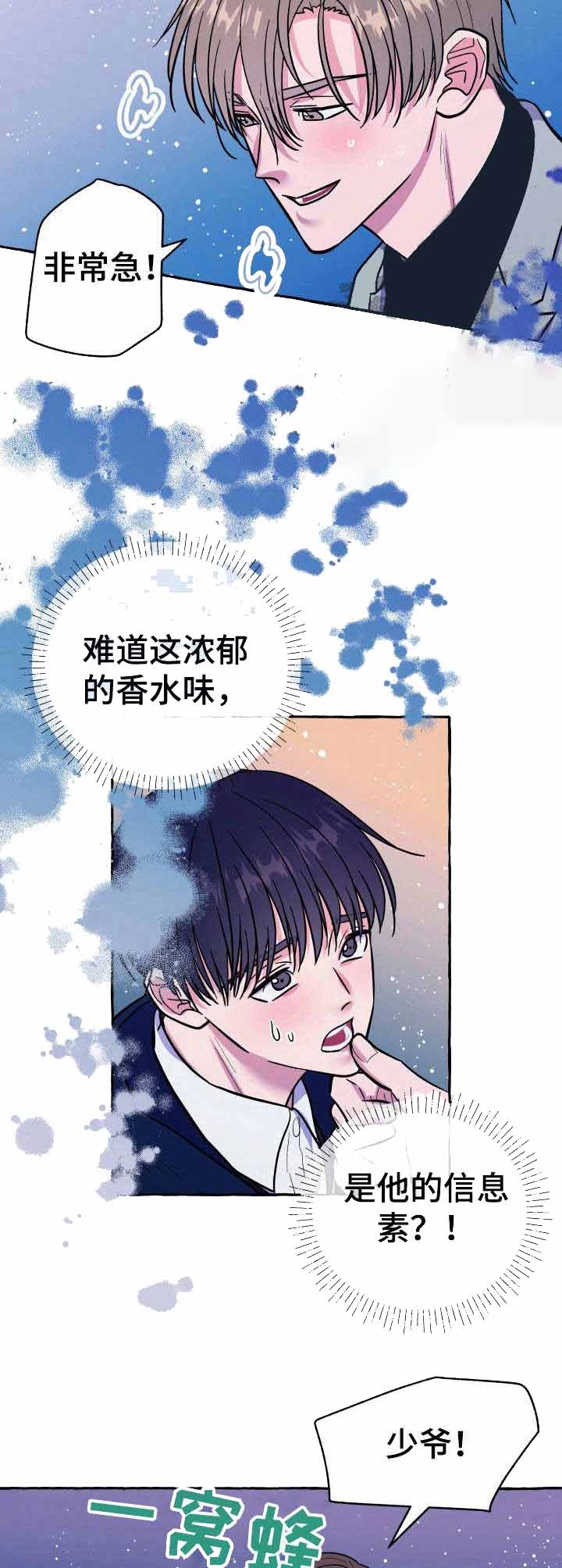 这里禁止偷拍漫画,第7话1图