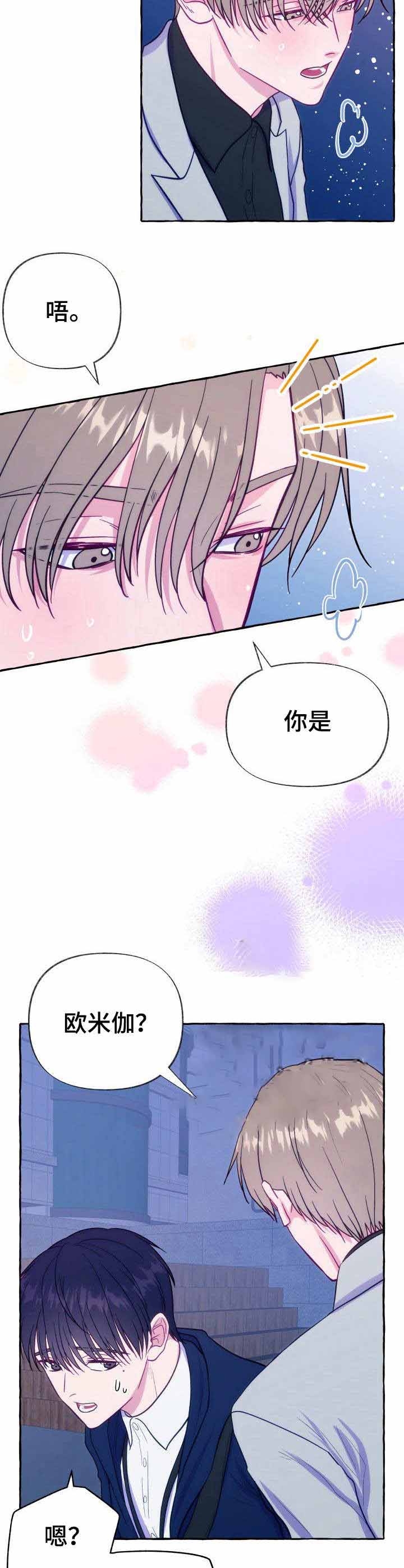 这里禁止偷拍漫画,第7话3图