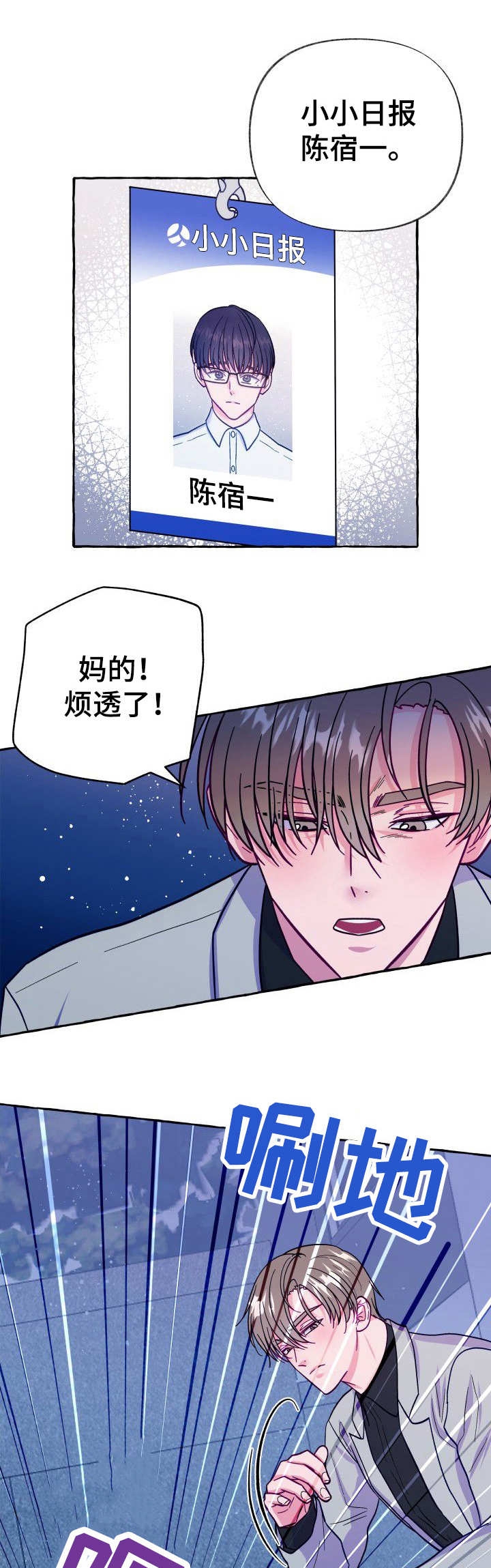 这里禁止偷拍漫画,第7话1图