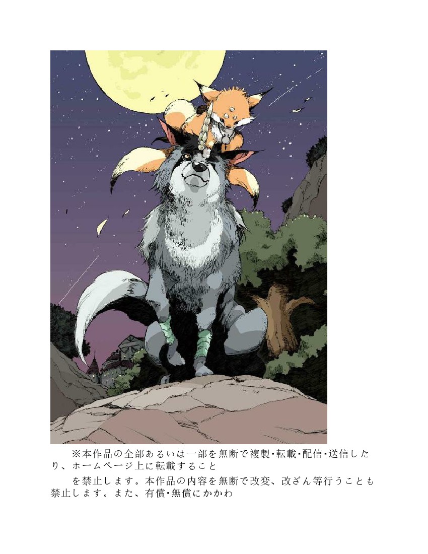 关于我转生成为史莱姆的那件事百度百科漫画,第8卷5图