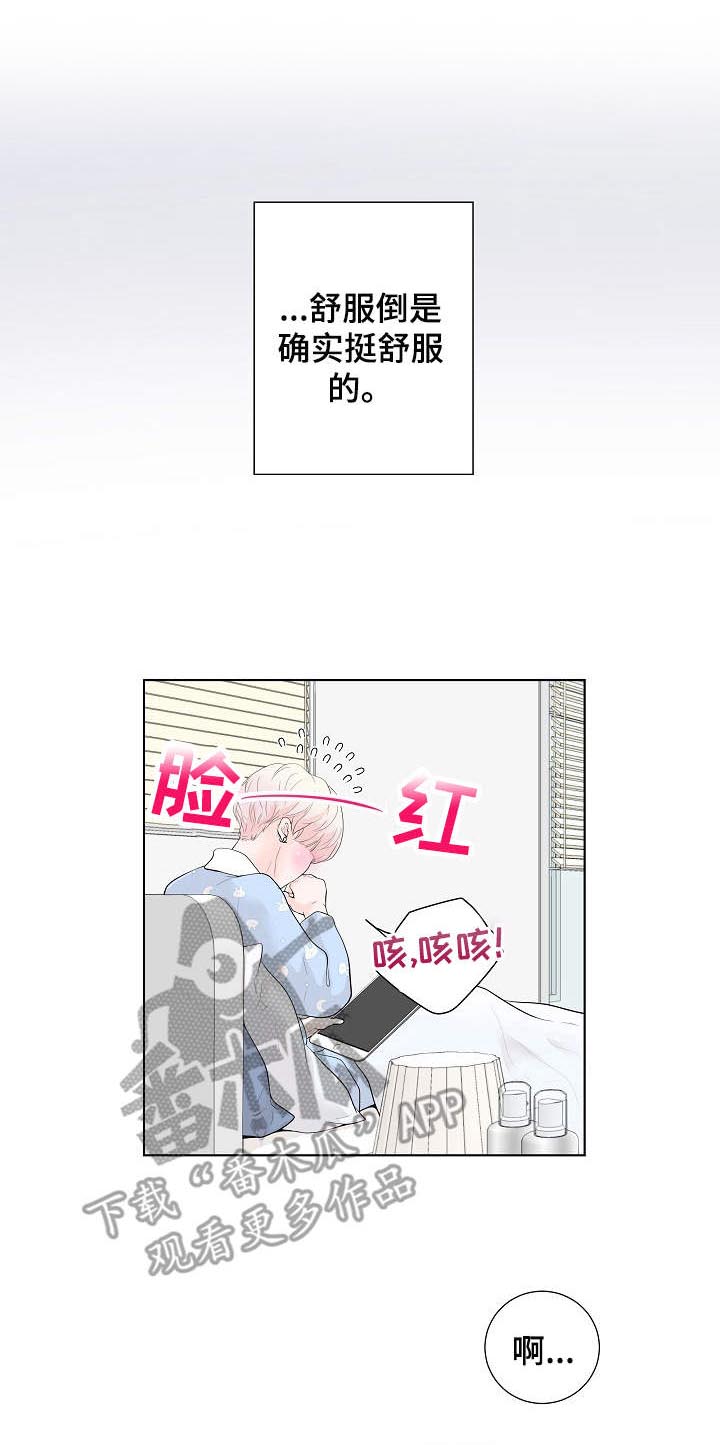 产品试用员免费漫画,第3章：还差一点2图