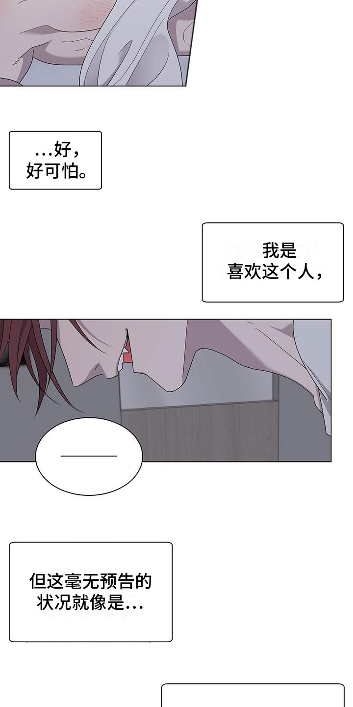 俗传鹊蛇斗漫画,第9话3图