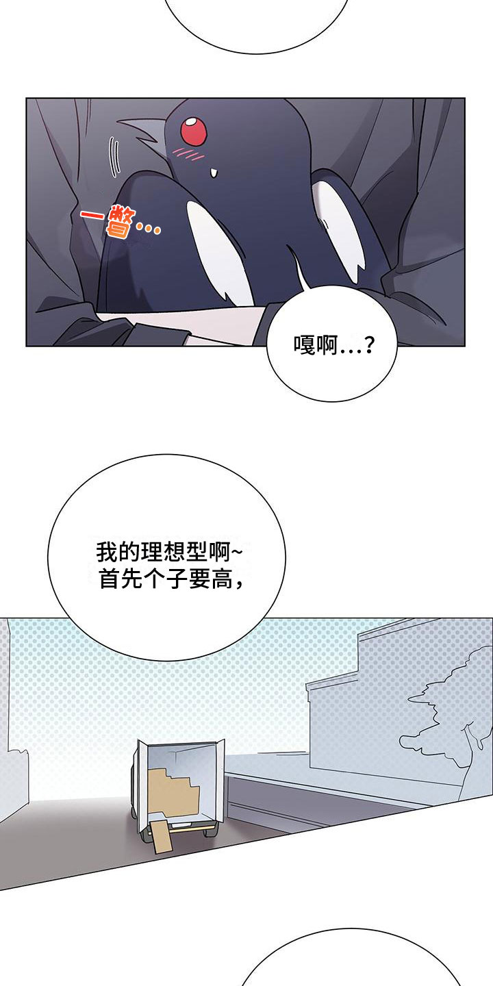 鹊蛇之争漫画,第2话5图