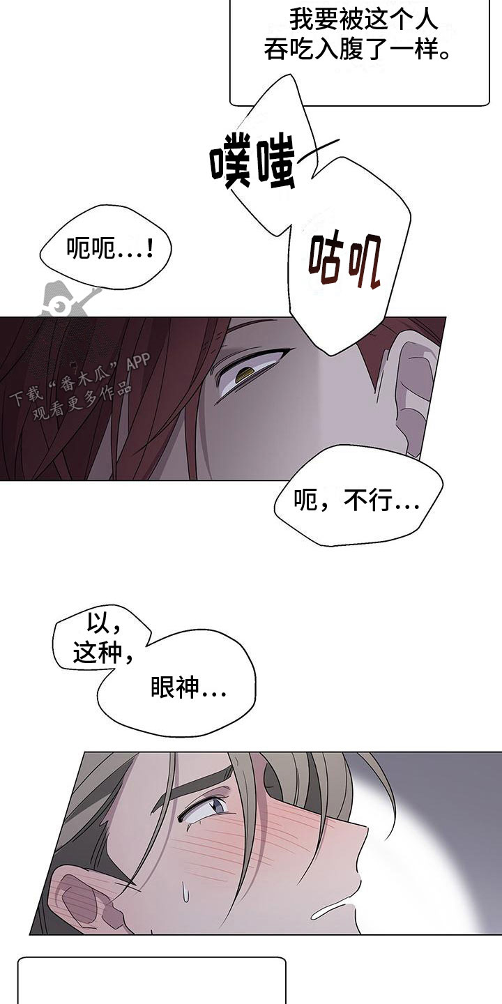 俗传鹊蛇斗漫画,第9话4图