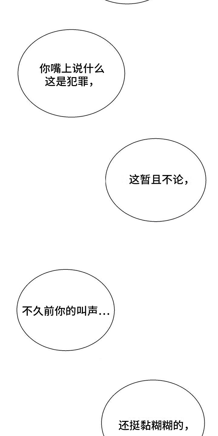 鹊刀门漫画,第8话1图