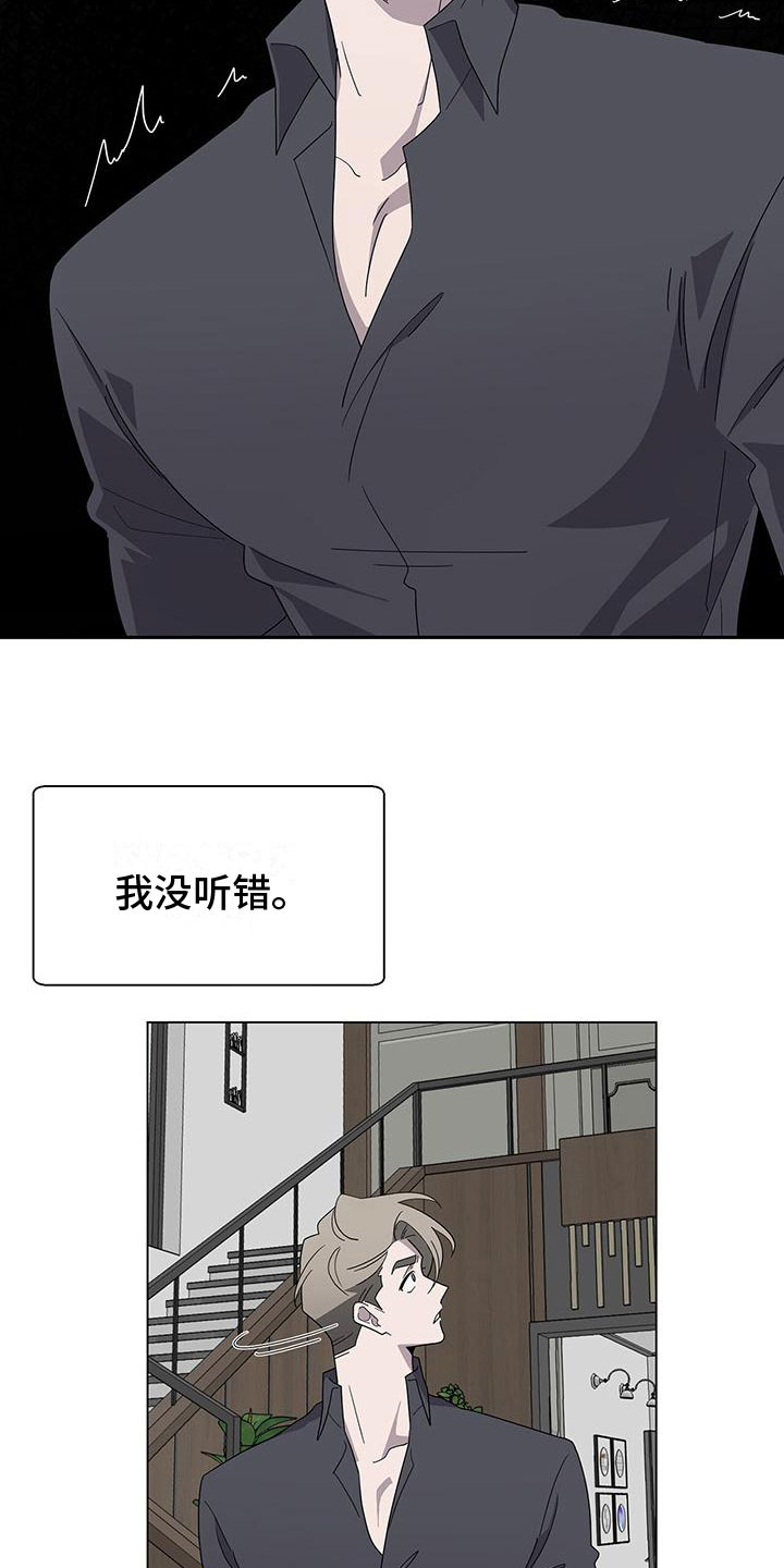 蛇雀之报成语故事完整漫画,第7话2图