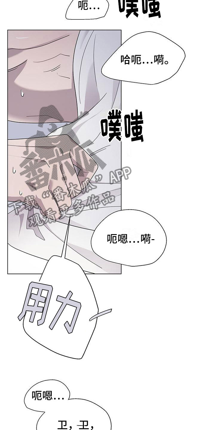 鹊刀门漫画,第9话1图