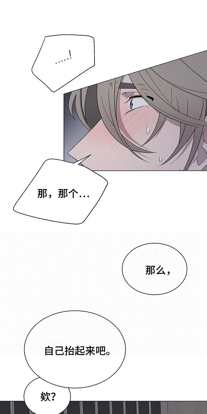 俗传鹊蛇斗漫画,第9话1图