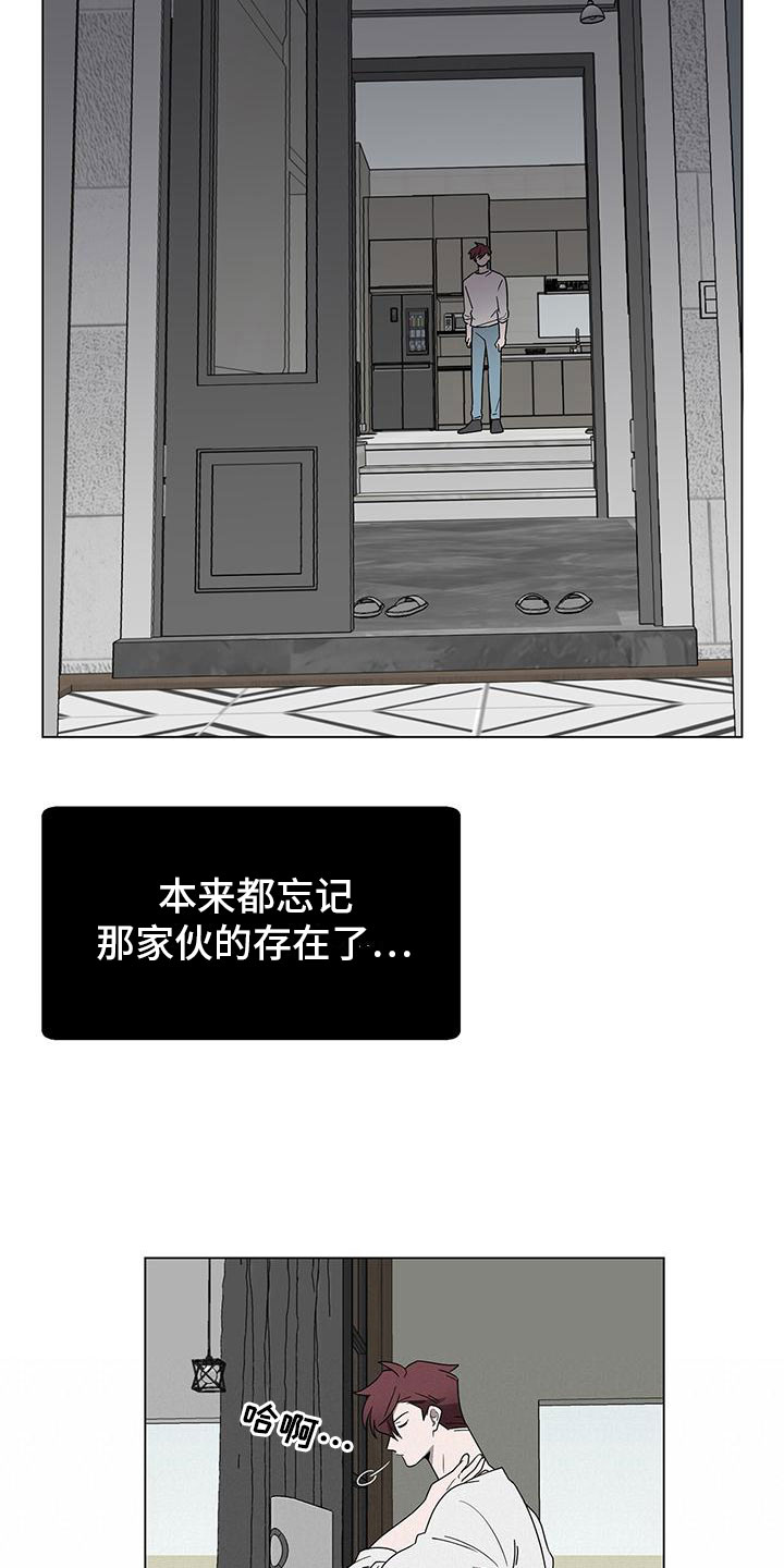 鹊刀门漫画,第10话3图