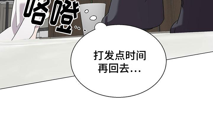 鹊刀门漫画,第9话4图