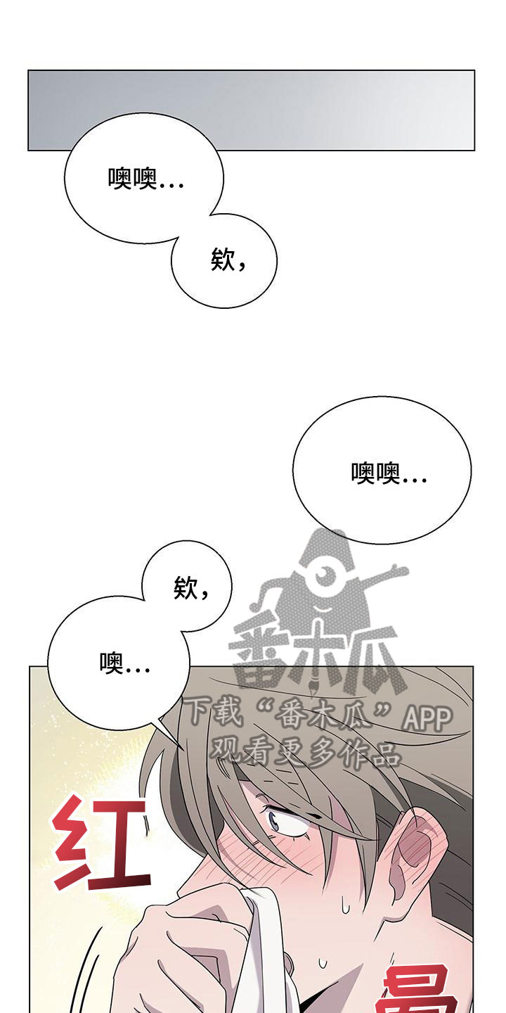 鹊刀门漫画,第8话1图