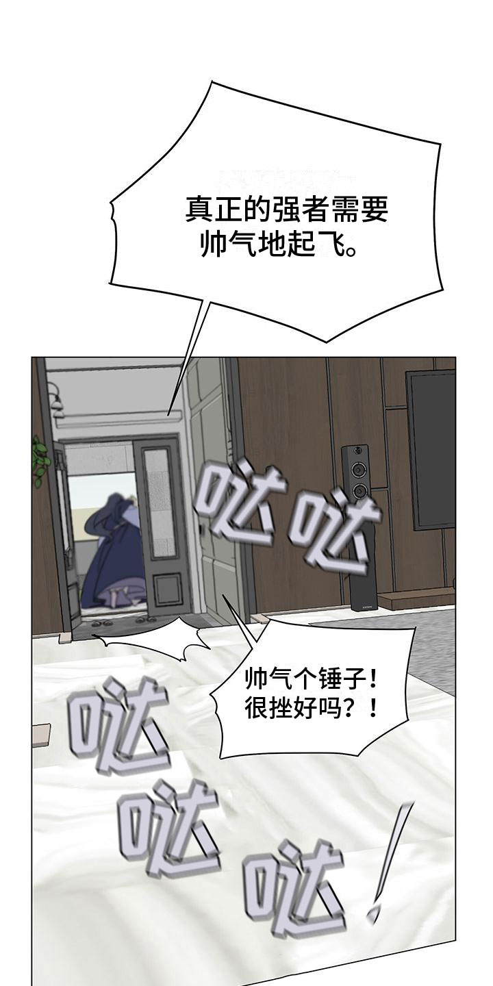 鹊刀门漫画,第10话5图