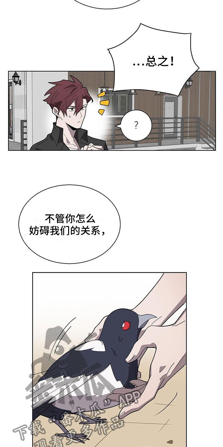 鹊漫画,第4话1图