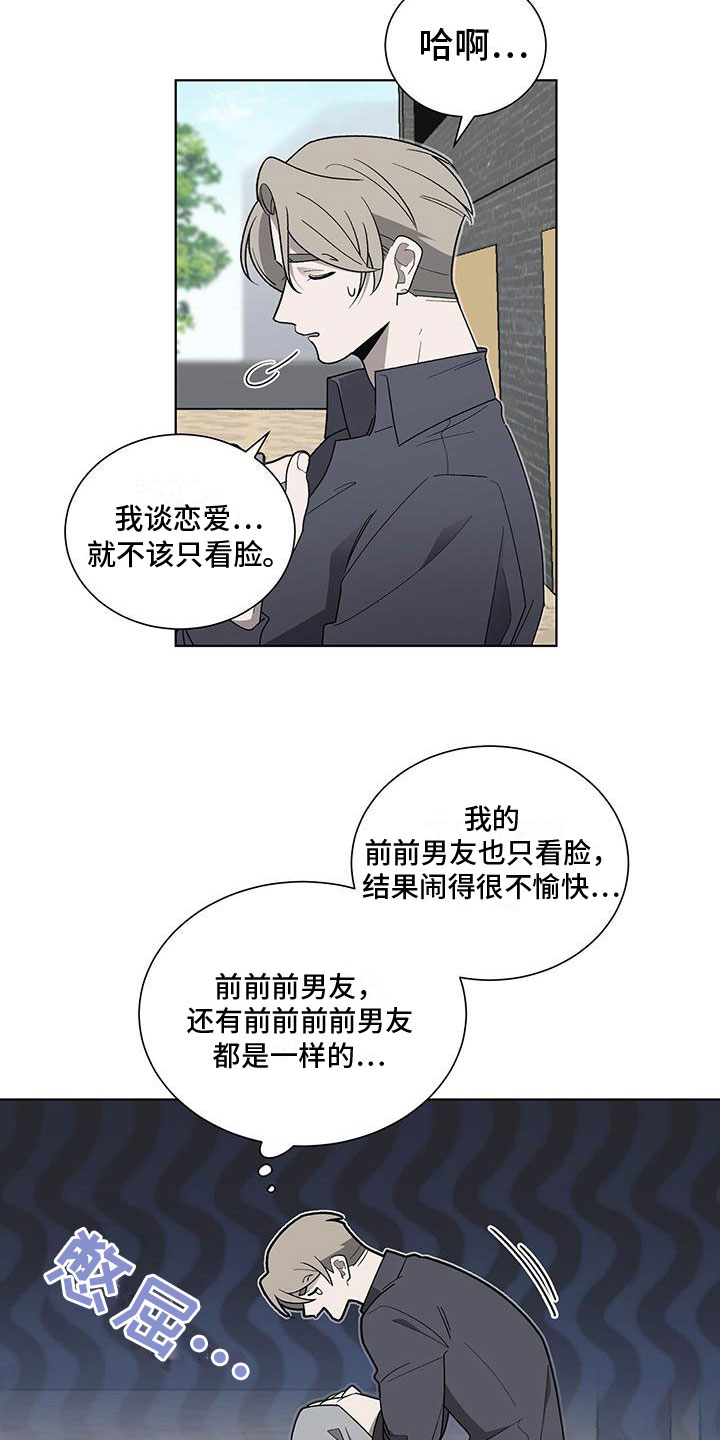 鹊蛇之争漫画,第1话1图