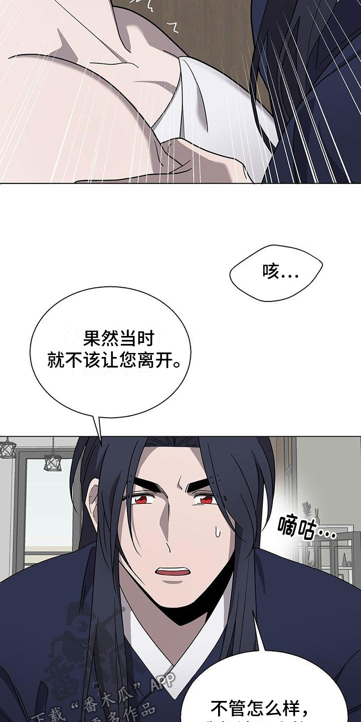 鹊刀门漫画,第10话2图