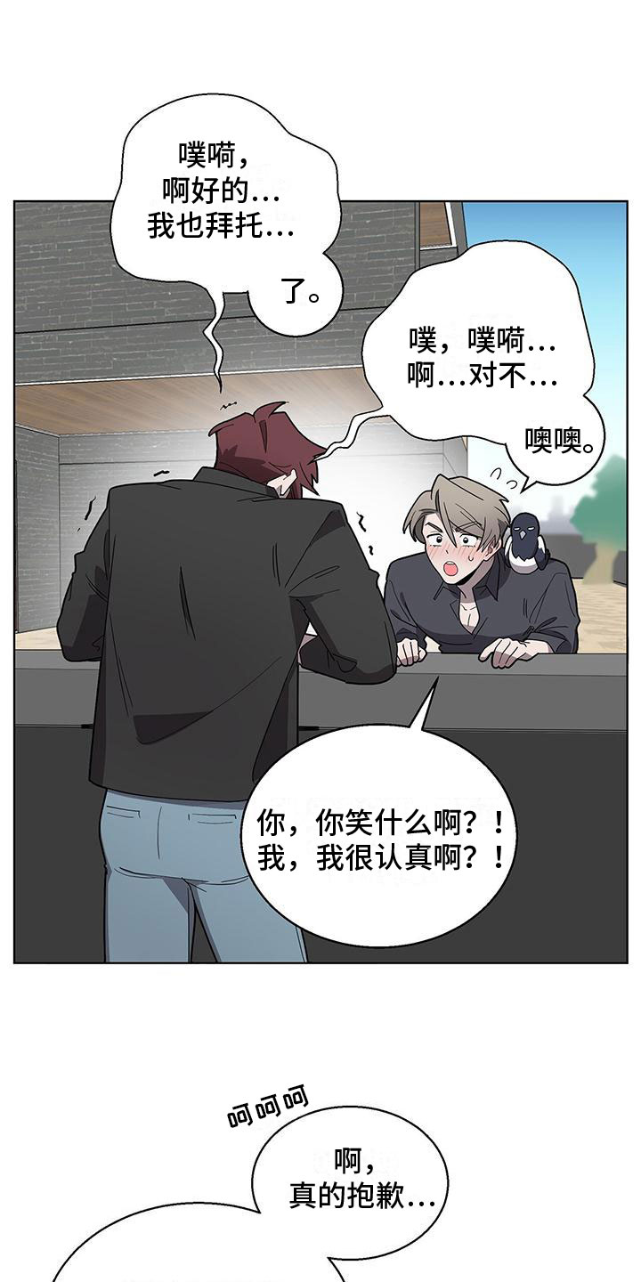 俗传鹊蛇斗处为吉壤文言文翻译漫画,第3话4图