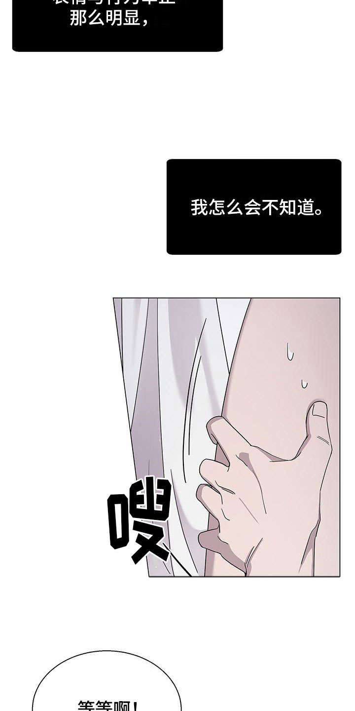 鹊刀门漫画,第8话3图