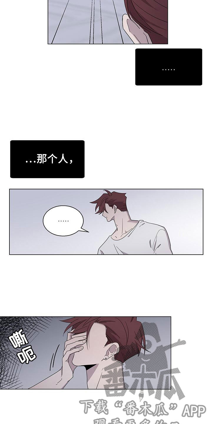 鹊刀门漫画,第9话5图