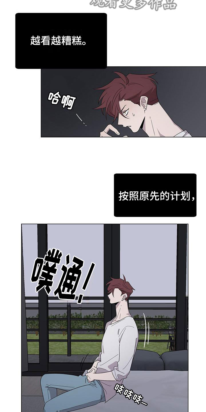 鹊刀门漫画,第9话1图