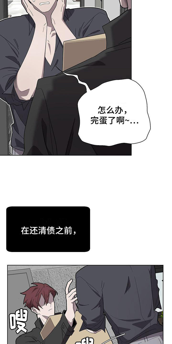 鹊漫画,第4话5图