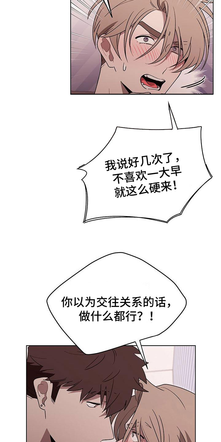 鹊蛇之争漫画,第1话2图