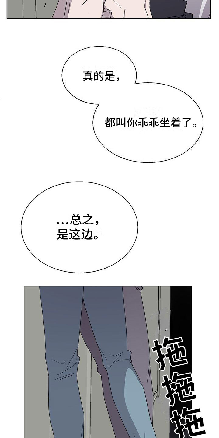 蛇雀之报成语故事完整漫画,第7话4图