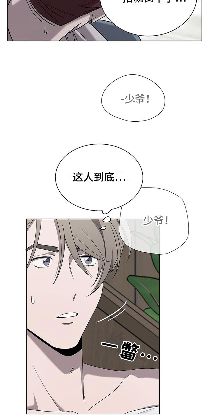 蛇雀相争漫画,第10话5图