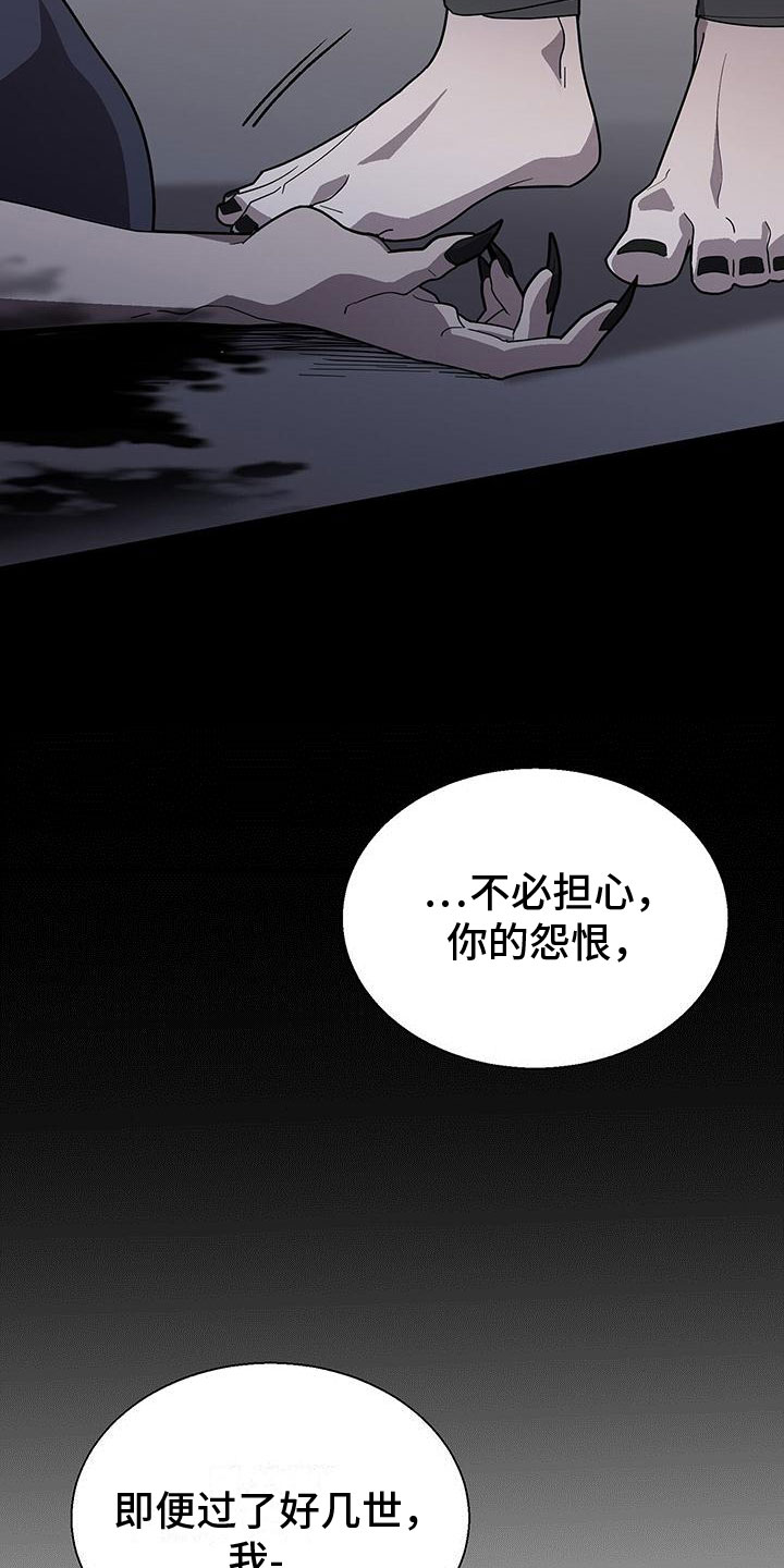 鹊蛇之争漫画,第1话3图