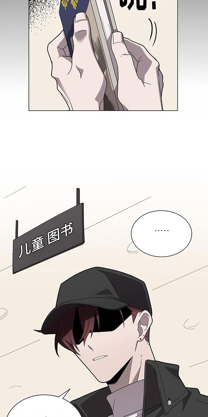 鹊蛇之争漫画,第1话4图