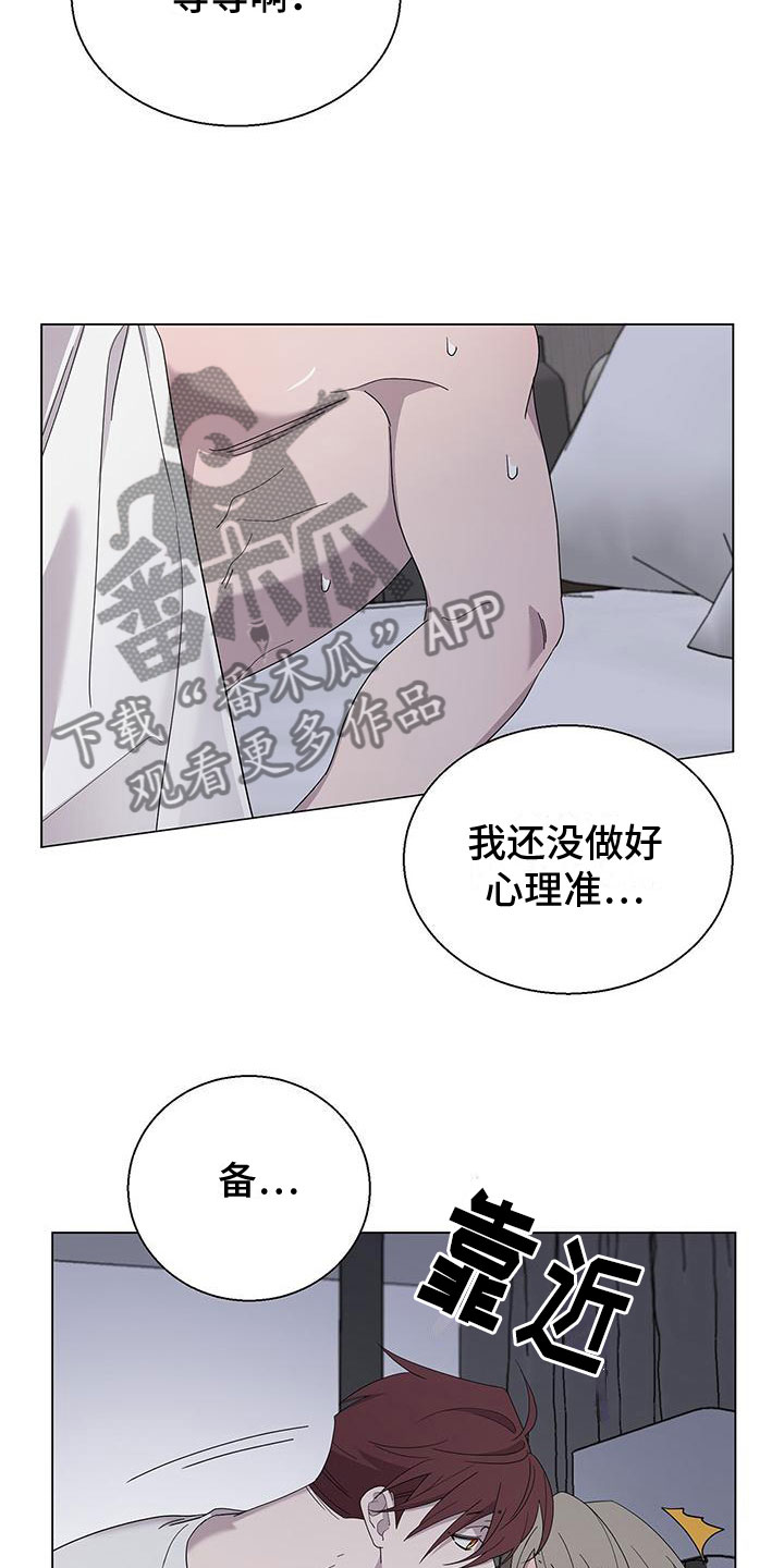 鹊刀门漫画,第8话4图