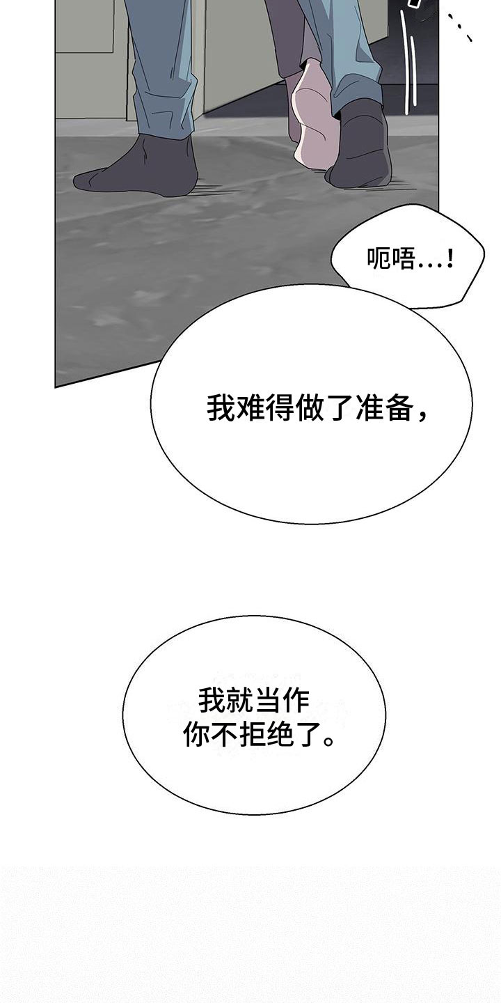 蛇雀之报成语故事完整漫画,第7话5图