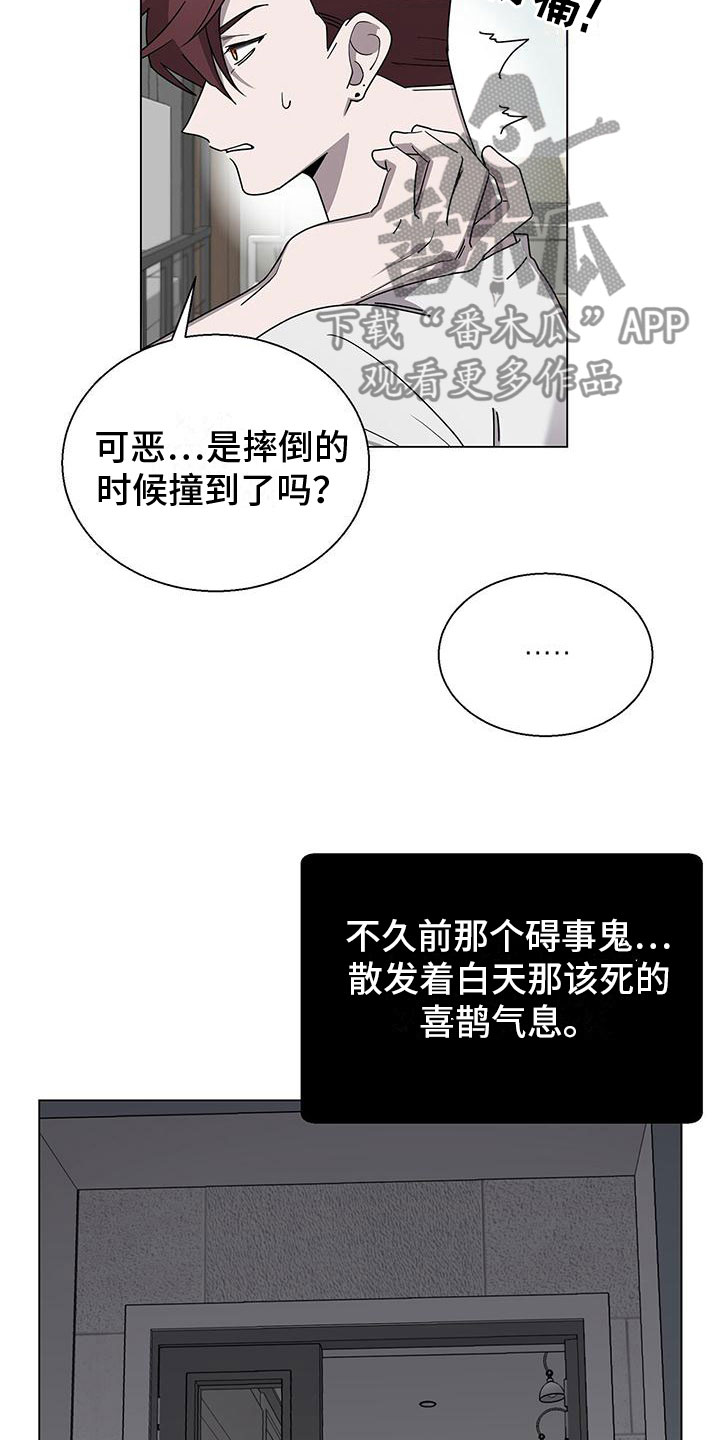 鹊刀门漫画,第10话2图