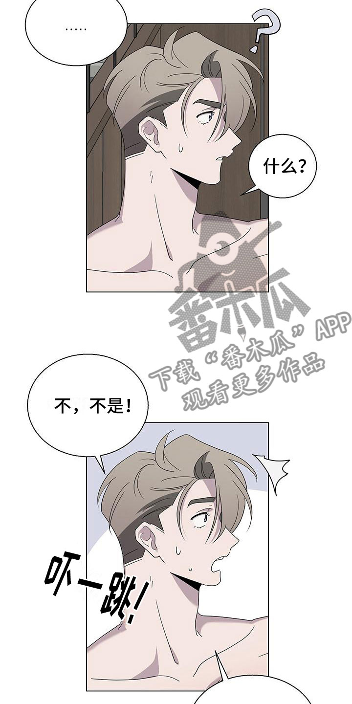 鹊刀门漫画,第9话3图